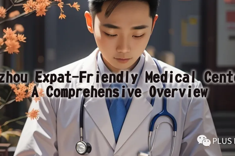 Expat-Friendly Medical Centers: A Comprehensive Overview