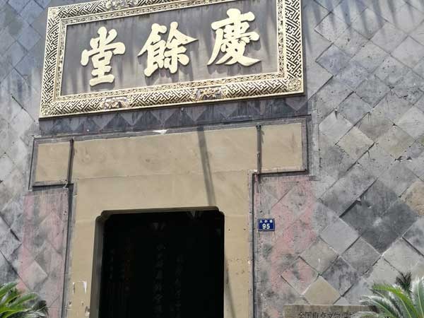 Hu Qingyu's Traditional Pharmacy Hangzhou - Chinese Medicine Museum