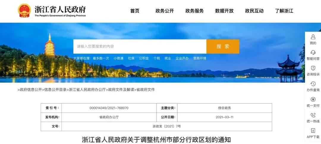 Hangzhou New Administrative Division Map