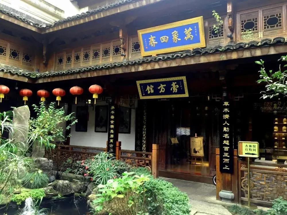 Fang Hui Chun Tang Exterior