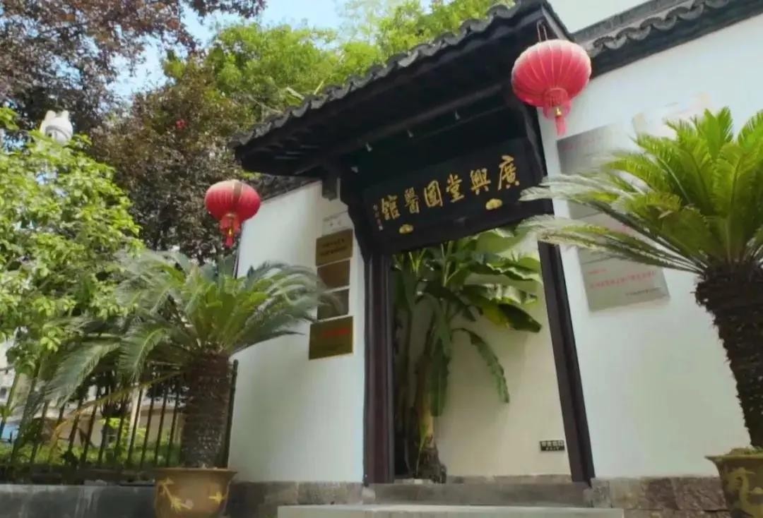 Guangxingtang TCM Museum Exterior