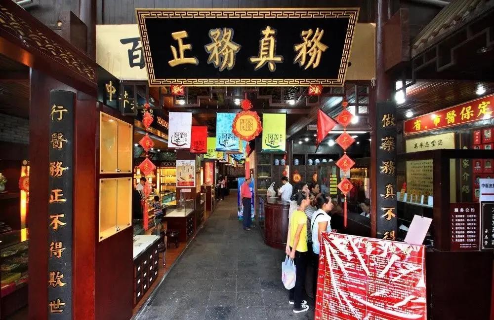 Wan Cheng Zhi Tang Exterior