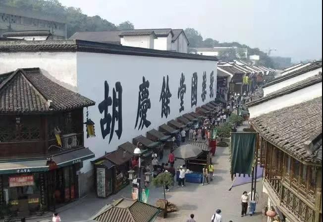 Hu Qing Yu Tang Exterior