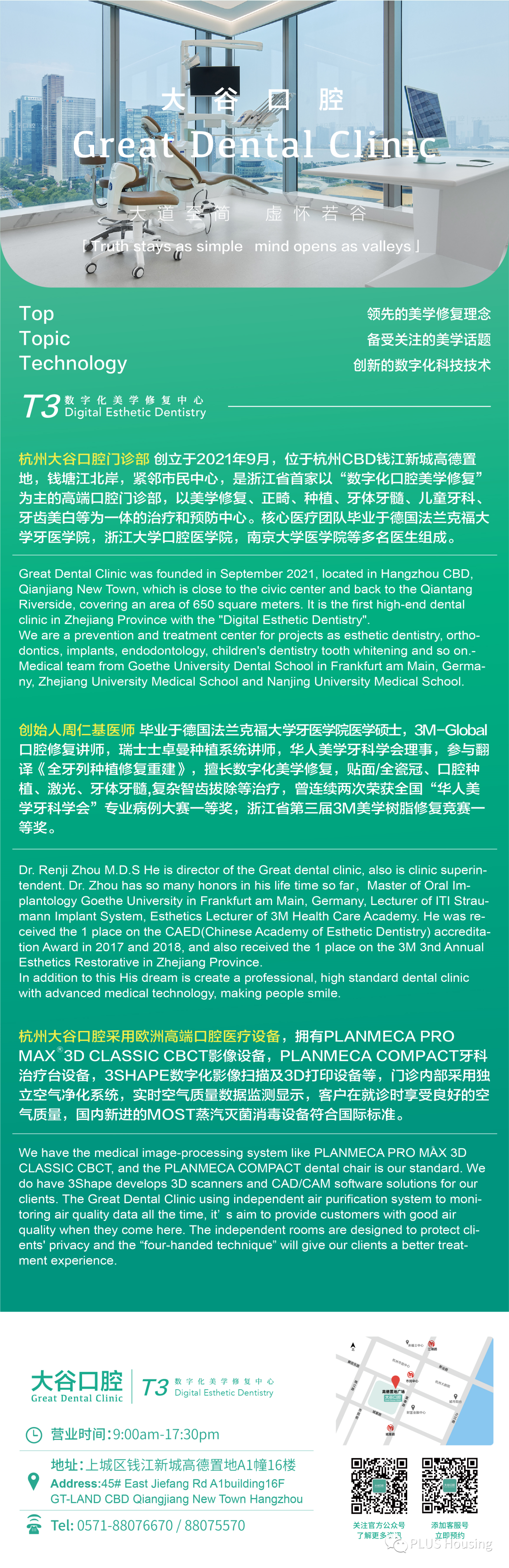 Hangzhou daily life or service scene