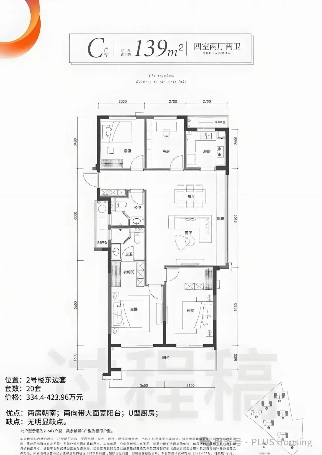Floor plan of a four-bedroom unit