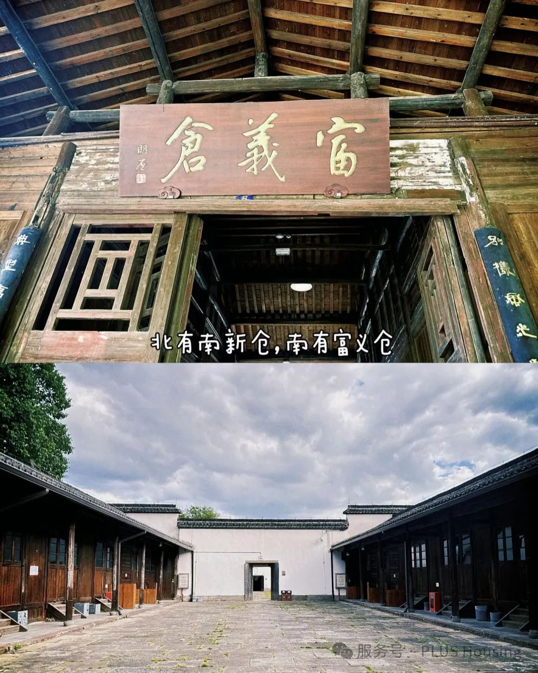 The historic Fuyi Granary
