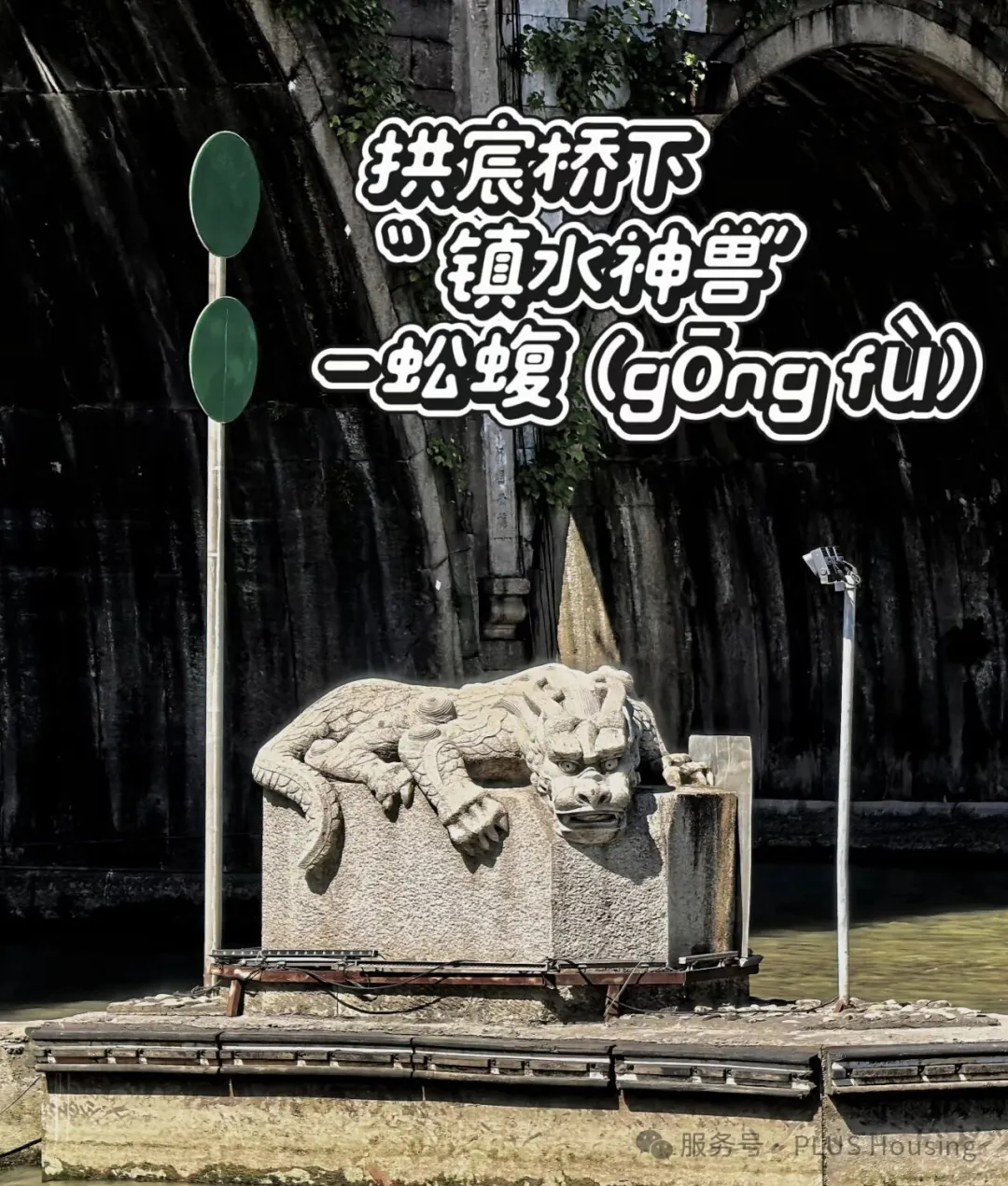 Stone lion on Gongchen Bridge