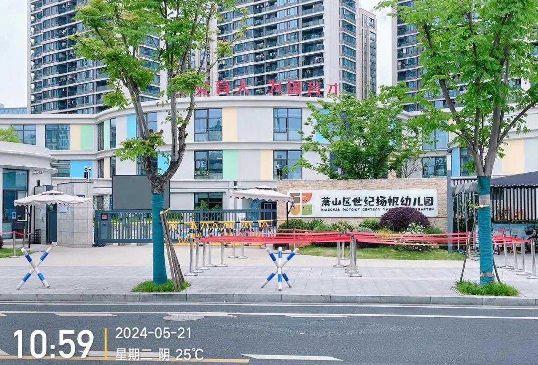 Century Yangfan Kindergarten