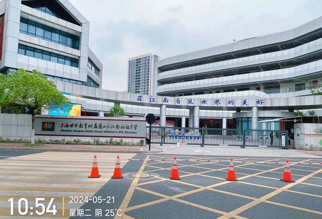Jiangnan Junior High School