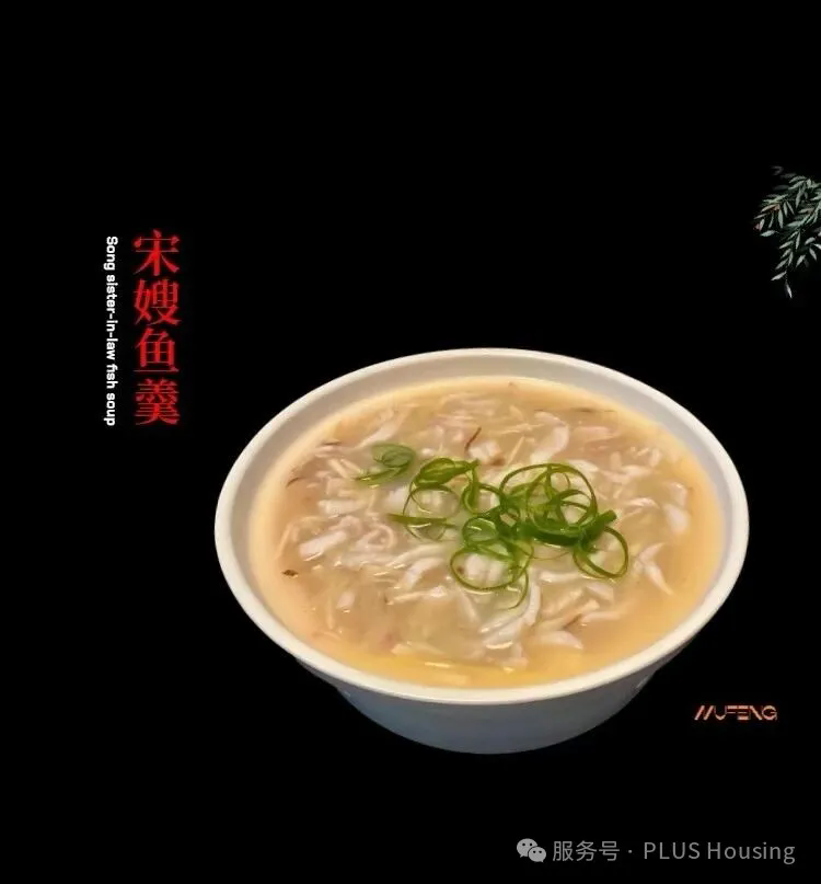 Song's Sister Fish Soup