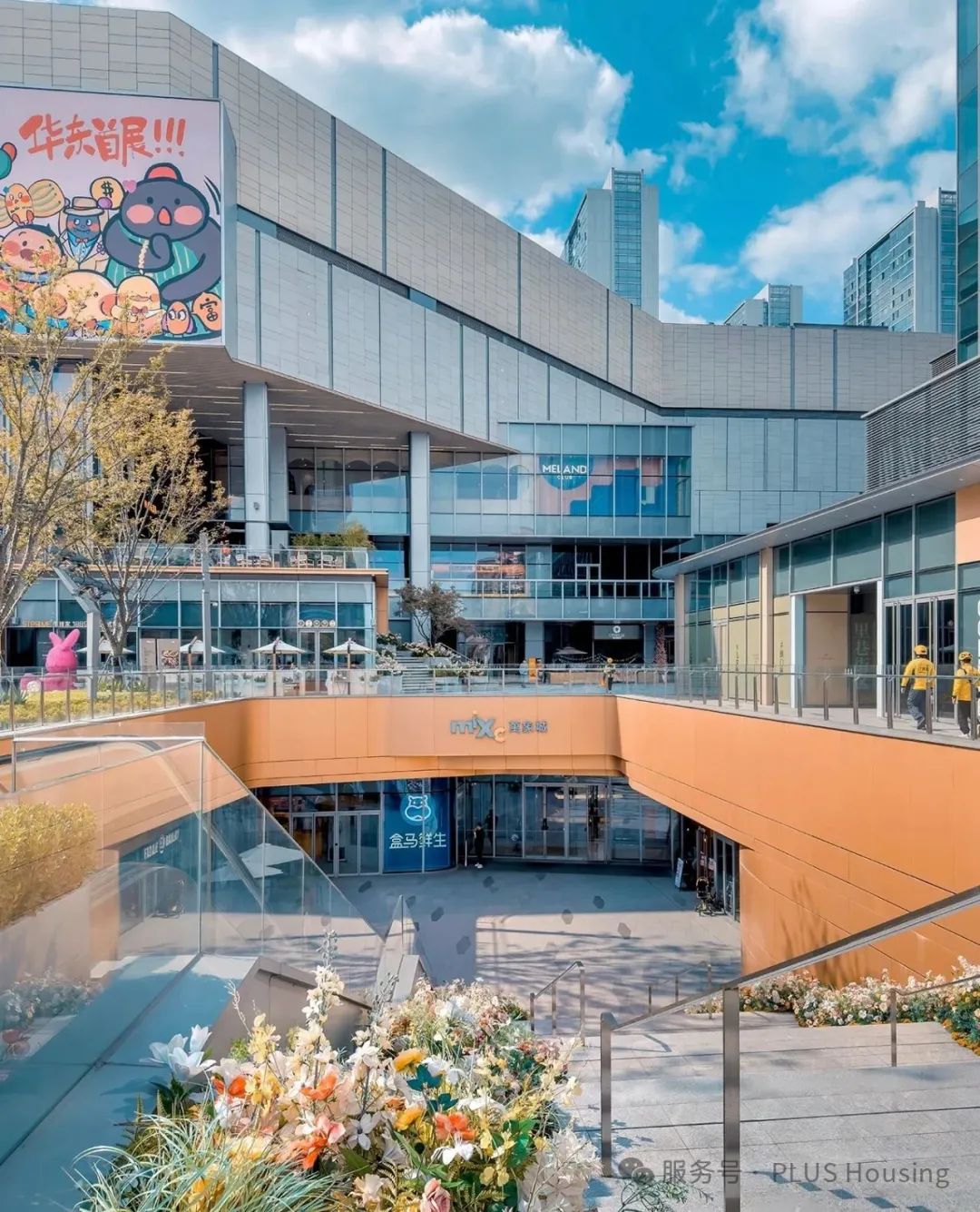 Mixc Mall exterior