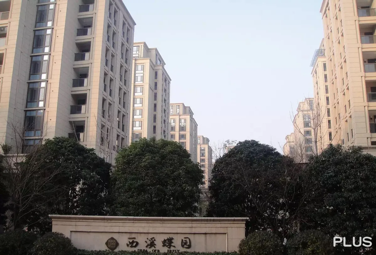 西溪蝶园 - Photo 35