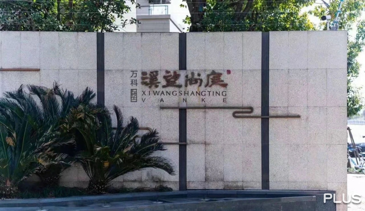 Vanke Xiwang