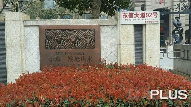 Qiantang Riverview Hills - Photo 32