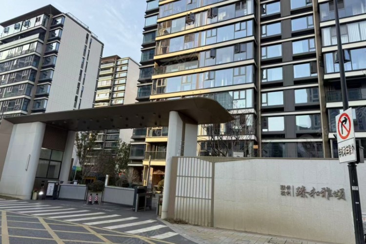 臻和雅颂府
