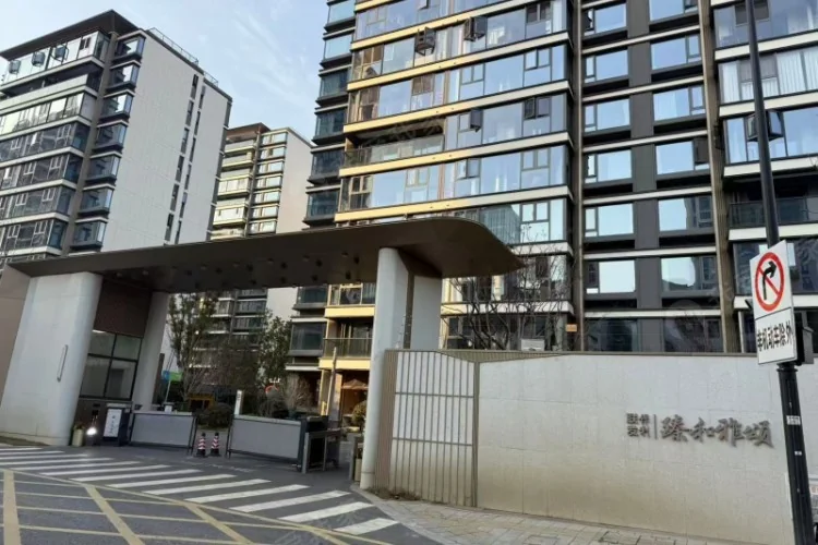 臻和雅颂府 - Photo 1