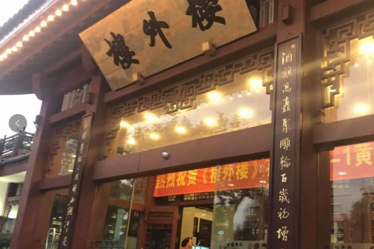 Most Famous Traditional Restaurant In Hangzhou