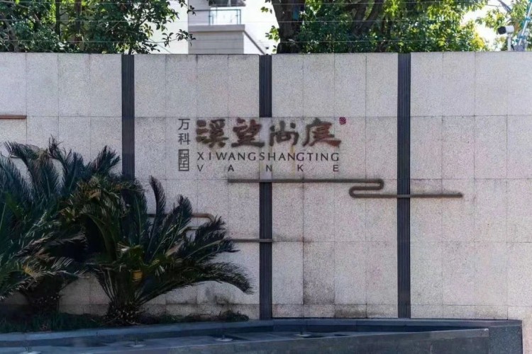 Vanke Xiwang
