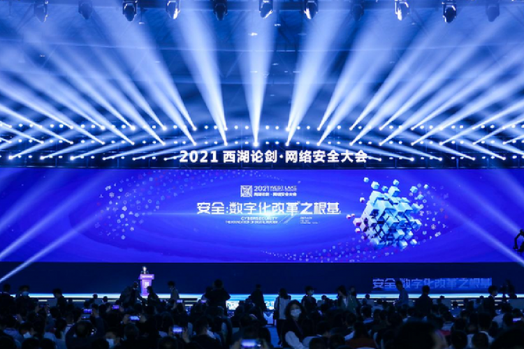 West Lake Cybersecurity Conference opens in Hangzhou