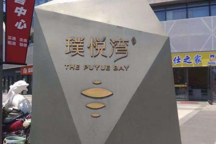 Pu Yue Bay